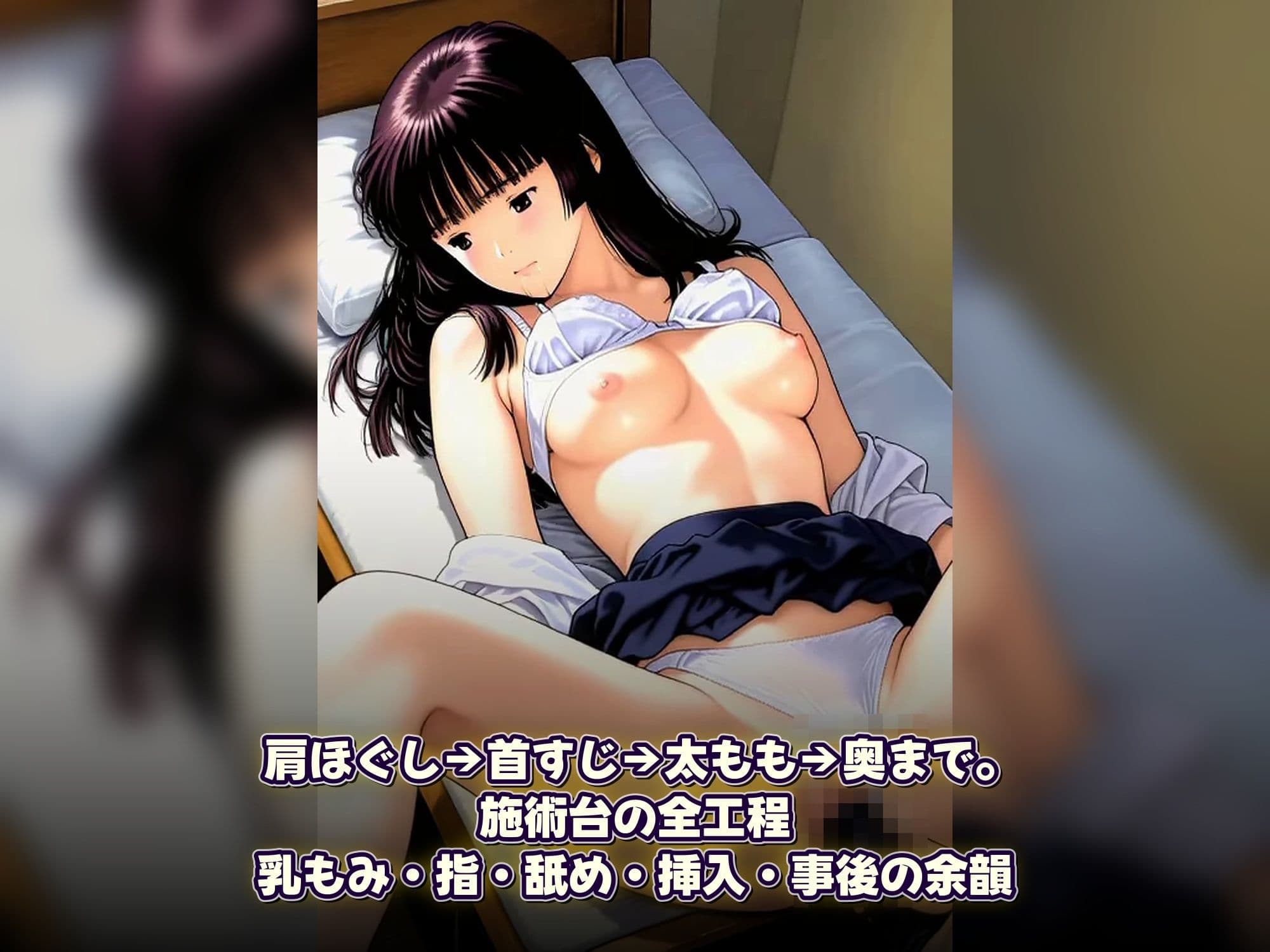 催●整体 〜とろとろにほぐして、堕とす〜 サンプル9