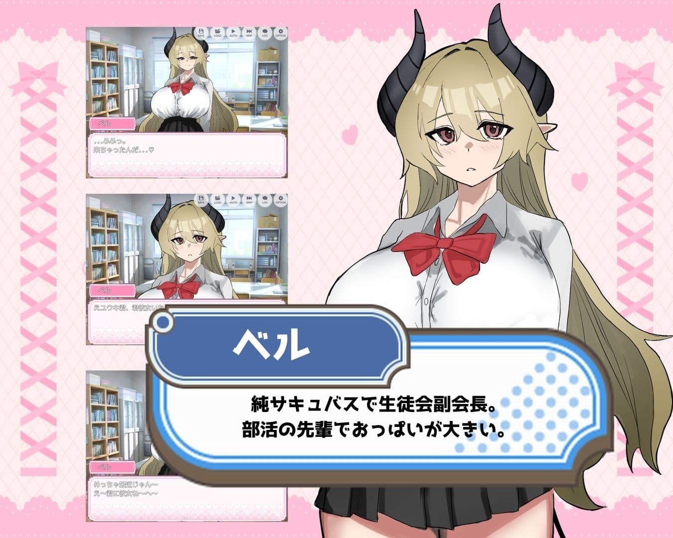 ベル先輩に堕とされる！ サンプル1