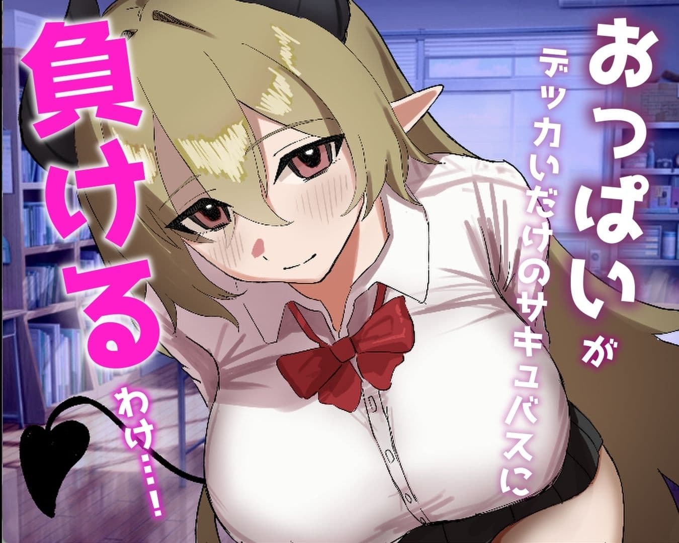 ベル先輩に堕とされる！ サンプル5