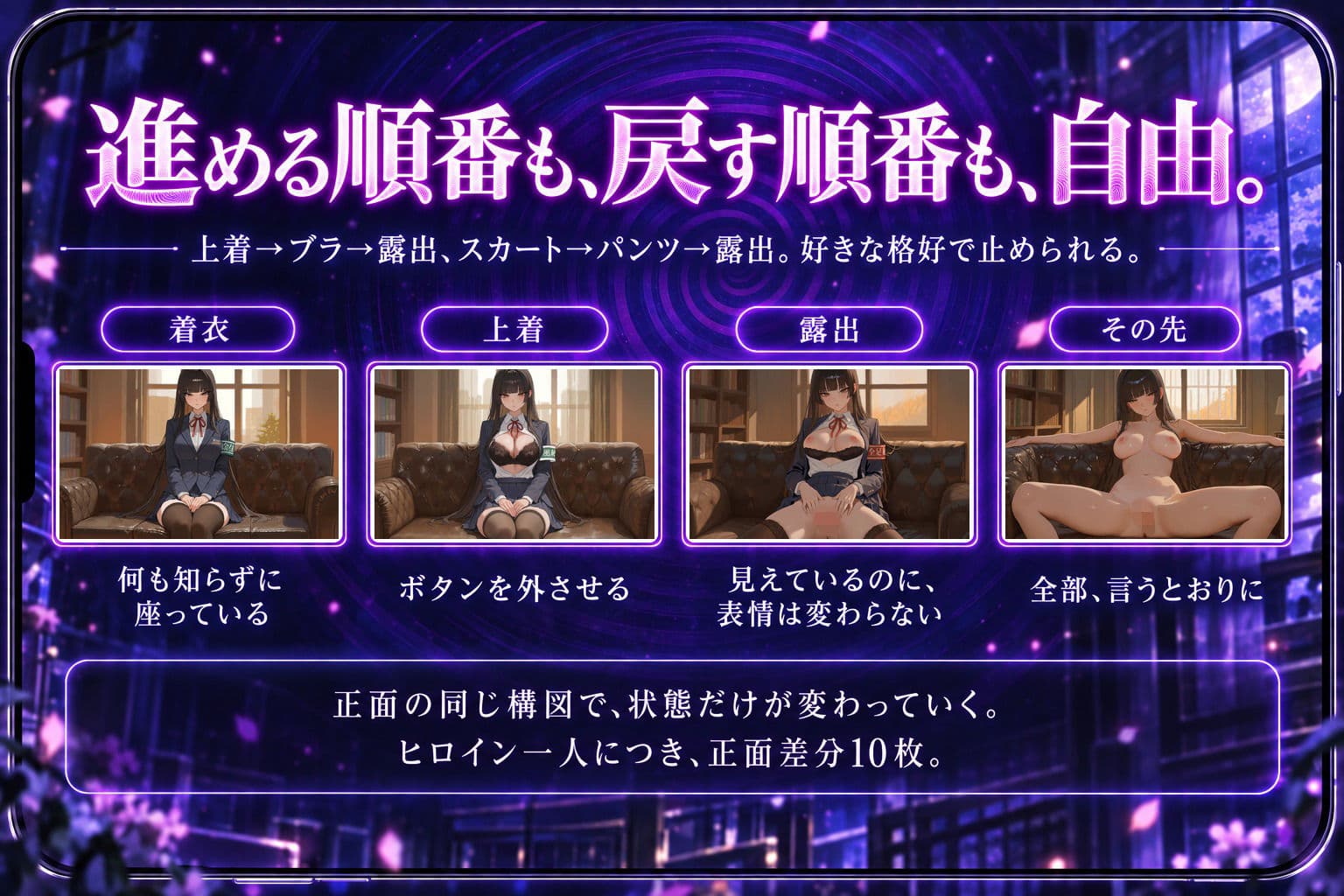 放課後催● ―五人の制服― サンプル3