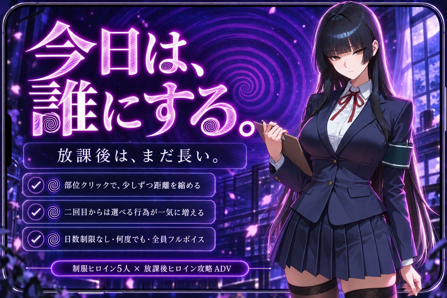 放課後催● ―五人の制服― サンプル9