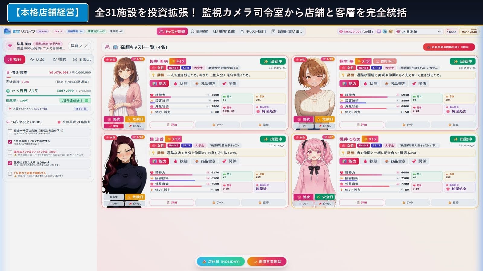青空リフレイン 〜君と描く桃源郷〜【本格歓楽街経営SLG＆本番生中出し解禁・子宮SCAN受胎シミュレータ】 サンプル1