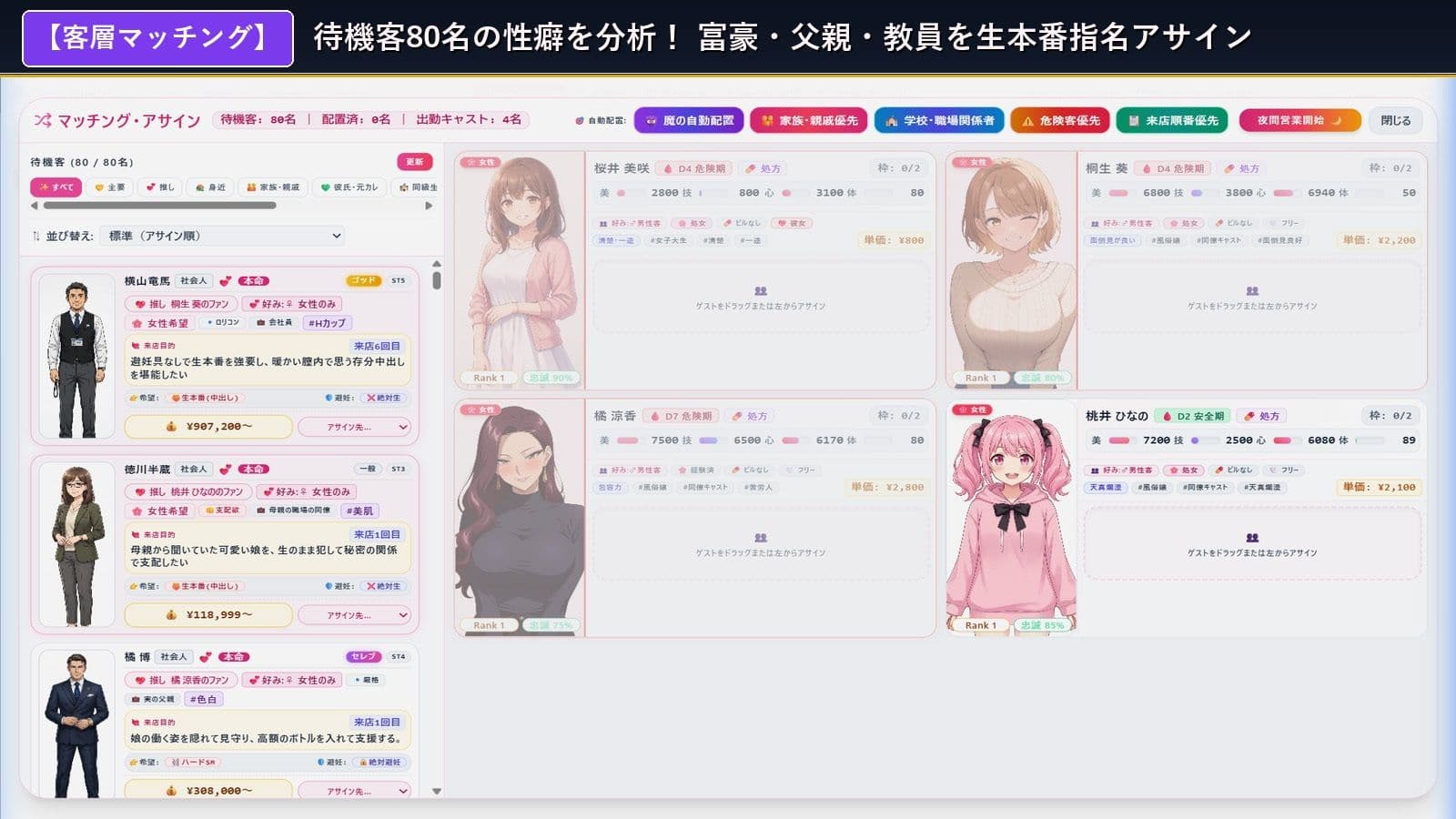 青空リフレイン 〜君と描く桃源郷〜【本格歓楽街経営SLG＆本番生中出し解禁・子宮SCAN受胎シミュレータ】 サンプル2
