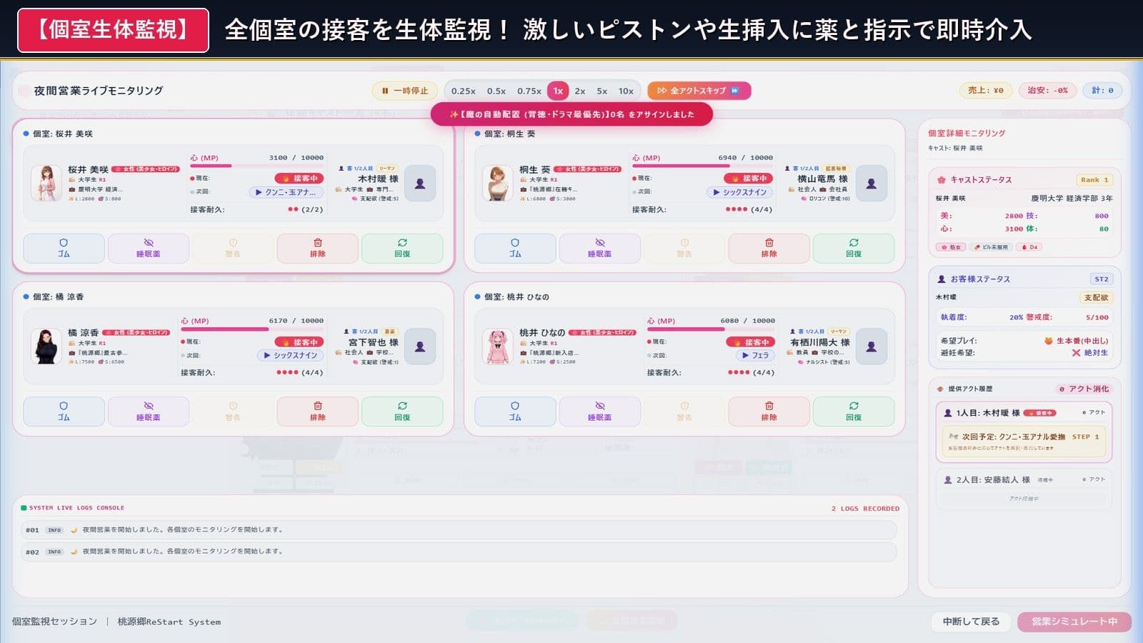青空リフレイン 〜君と描く桃源郷〜【本格歓楽街経営SLG＆本番生中出し解禁・子宮SCAN受胎シミュレータ】 サンプル3