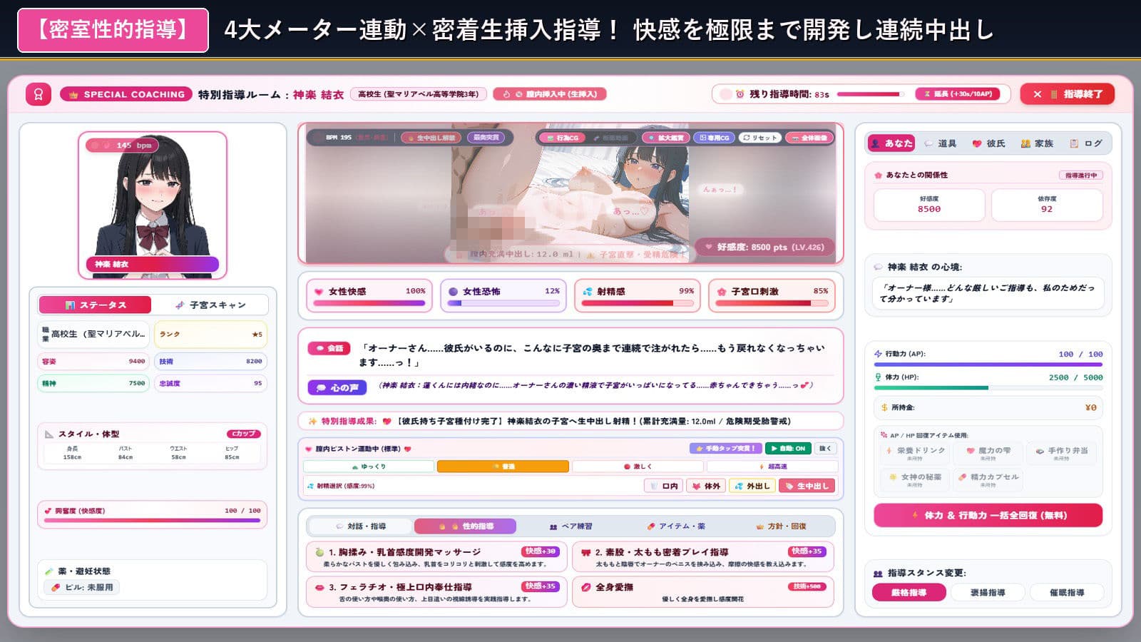 青空リフレイン 〜君と描く桃源郷〜【本格歓楽街経営SLG＆本番生中出し解禁・子宮SCAN受胎シミュレータ】 サンプル5