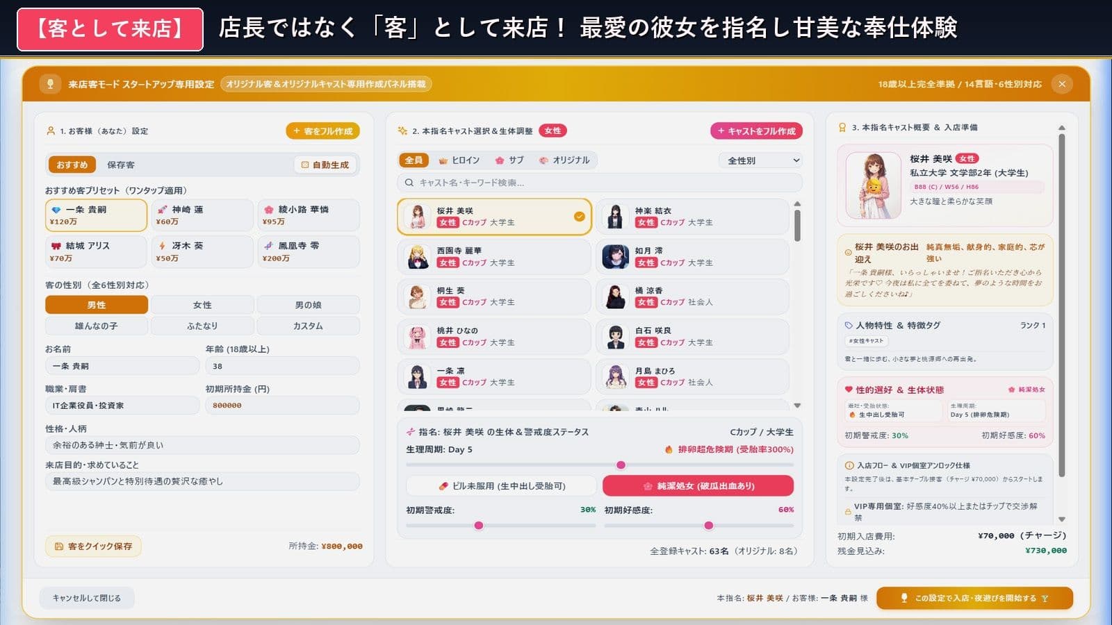 青空リフレイン 〜君と描く桃源郷〜【本格歓楽街経営SLG＆本番生中出し解禁・子宮SCAN受胎シミュレータ】 サンプル6