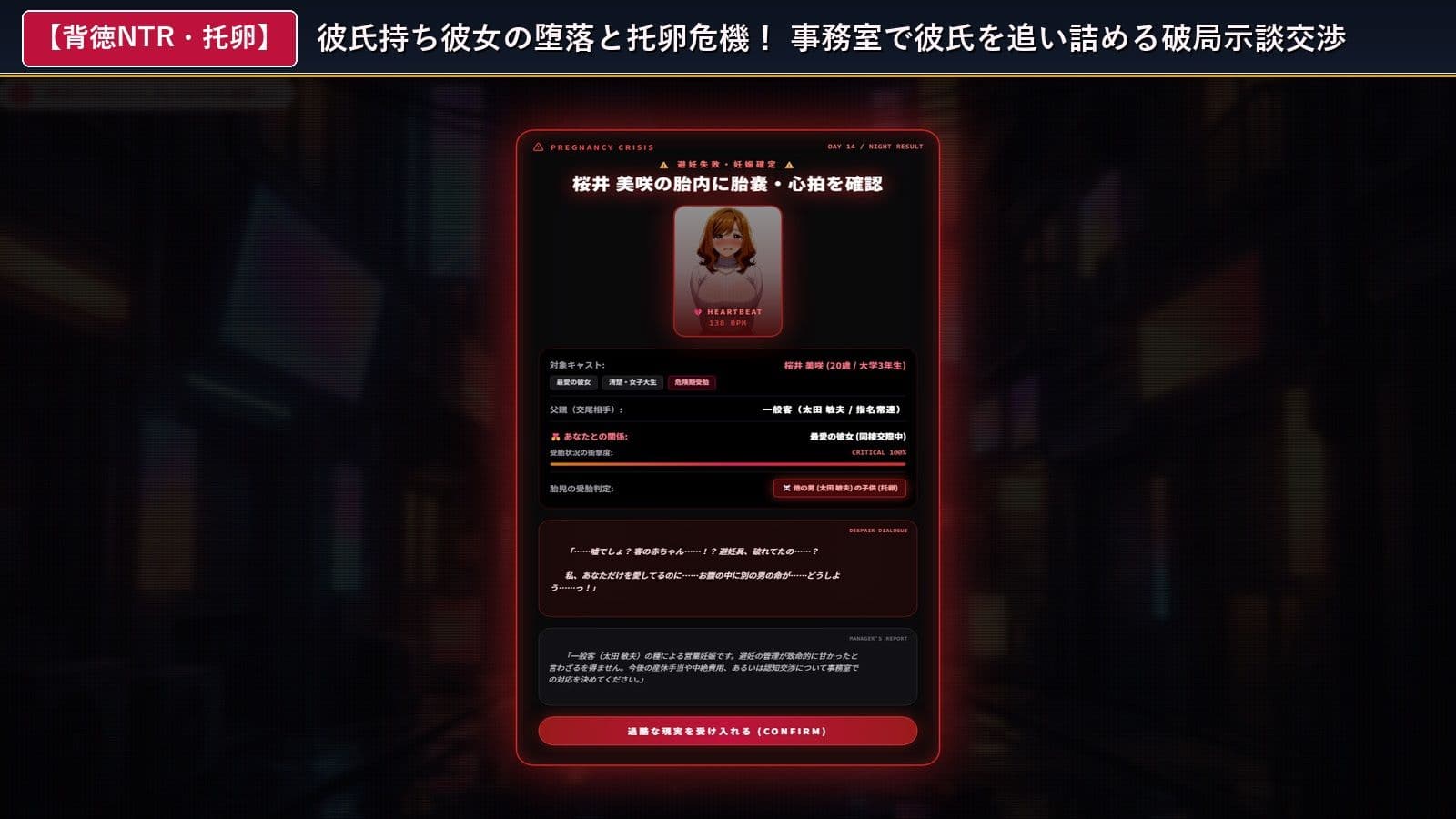青空リフレイン 〜君と描く桃源郷〜【本格歓楽街経営SLG＆本番生中出し解禁・子宮SCAN受胎シミュレータ】 サンプル7