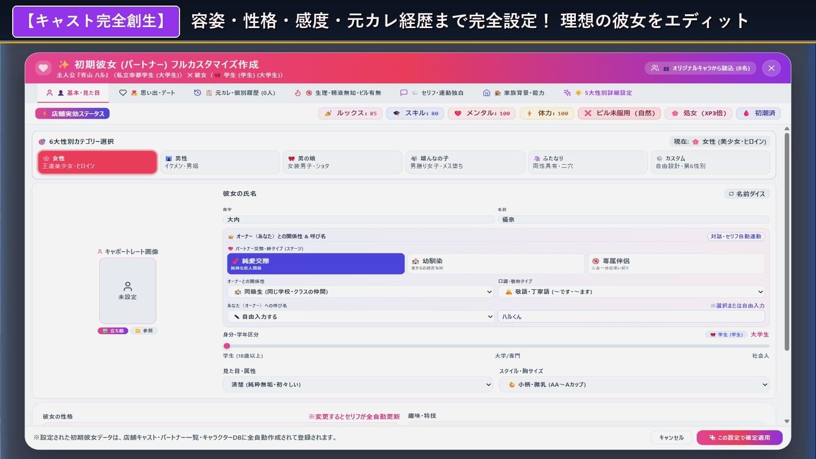 青空リフレイン 〜君と描く桃源郷〜【本格歓楽街経営SLG＆本番生中出し解禁・子宮SCAN受胎シミュレータ】 サンプル9