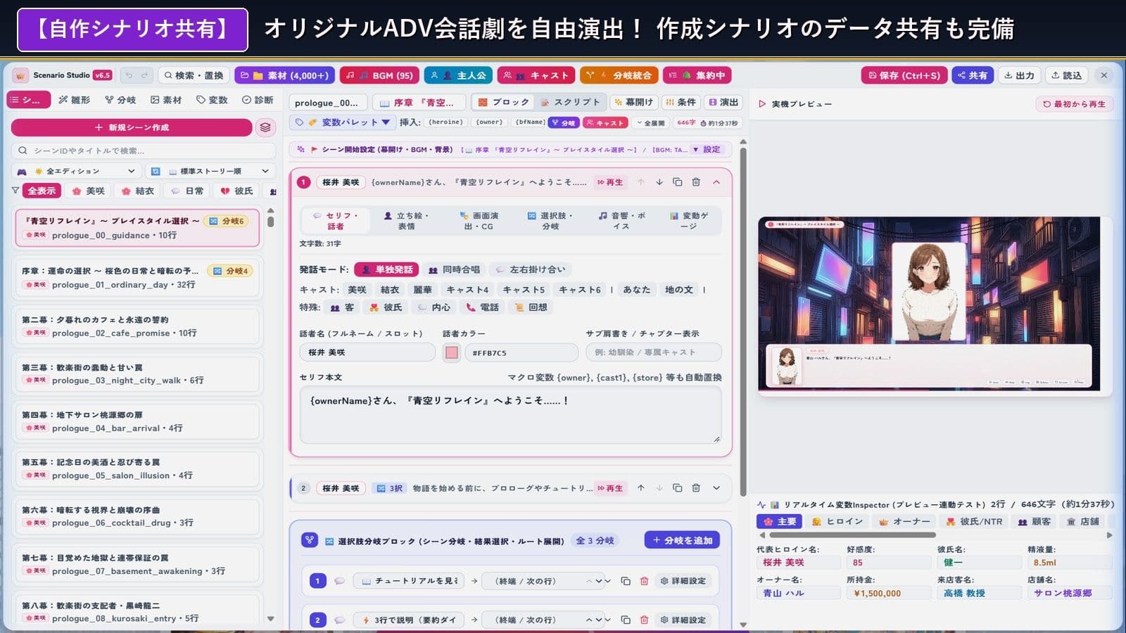青空リフレイン 〜君と描く桃源郷〜【本格歓楽街経営SLG＆本番生中出し解禁・子宮SCAN受胎シミュレータ】 サンプル10