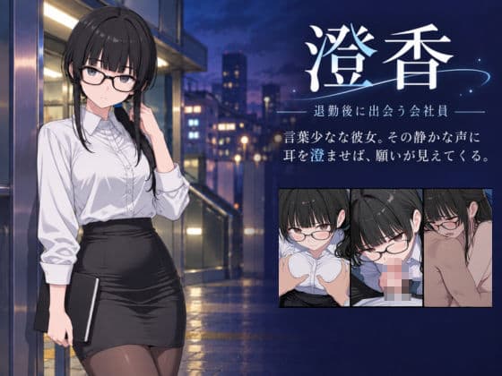 サキュバスと始める好感度改変 〜催●アプリ、残り10回〜 サンプル5