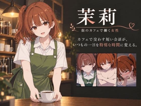 サキュバスと始める好感度改変 〜催●アプリ、残り10回〜 サンプル7