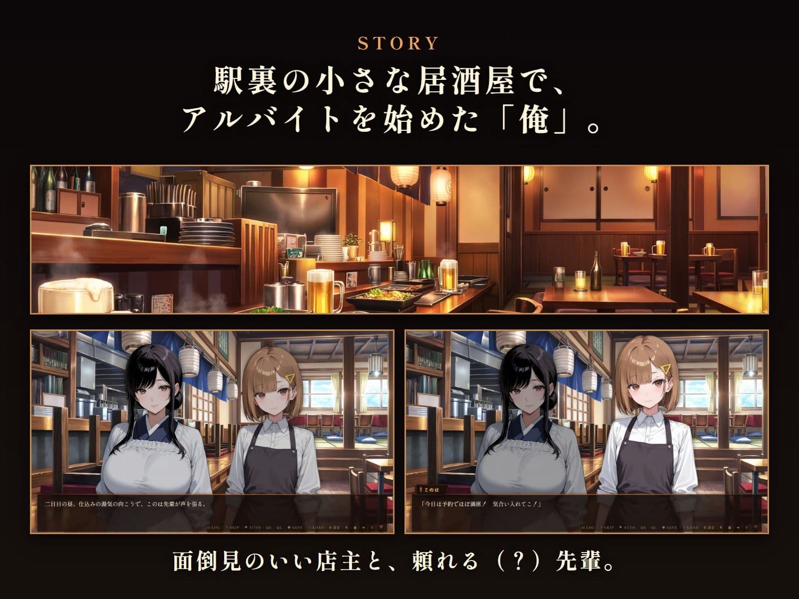 灯りを落として 〜閉店後の居酒屋で、店主と先輩に甘やかされる夜〜 サンプル2