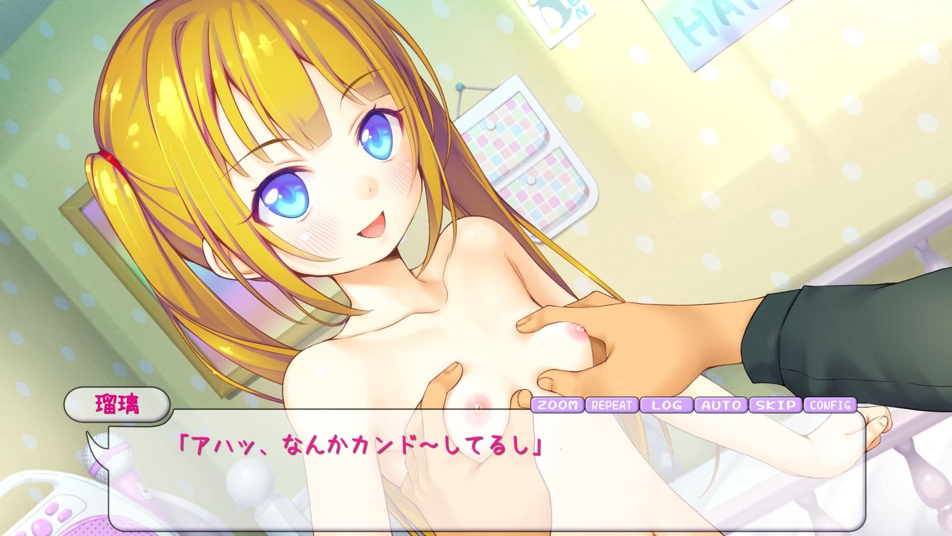 瑠璃を気持ち良くシテ！ サンプル7