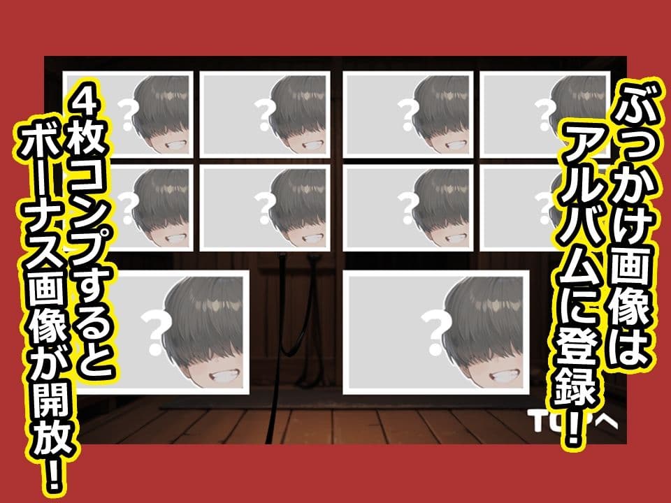 会話してはいけない男のぶっかっけゲーム！ サンプル2