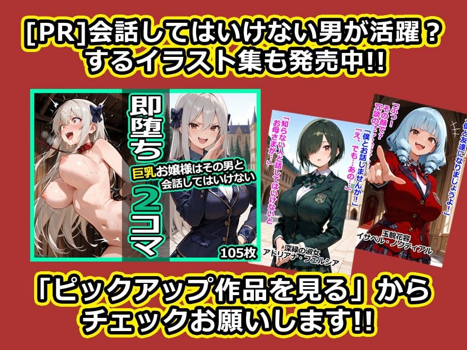 会話してはいけない男のぶっかっけゲーム！ サンプル4