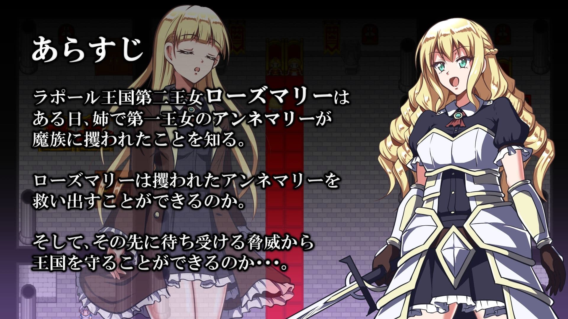姫騎士ローズマリーと精神支配魔法 サンプル1
