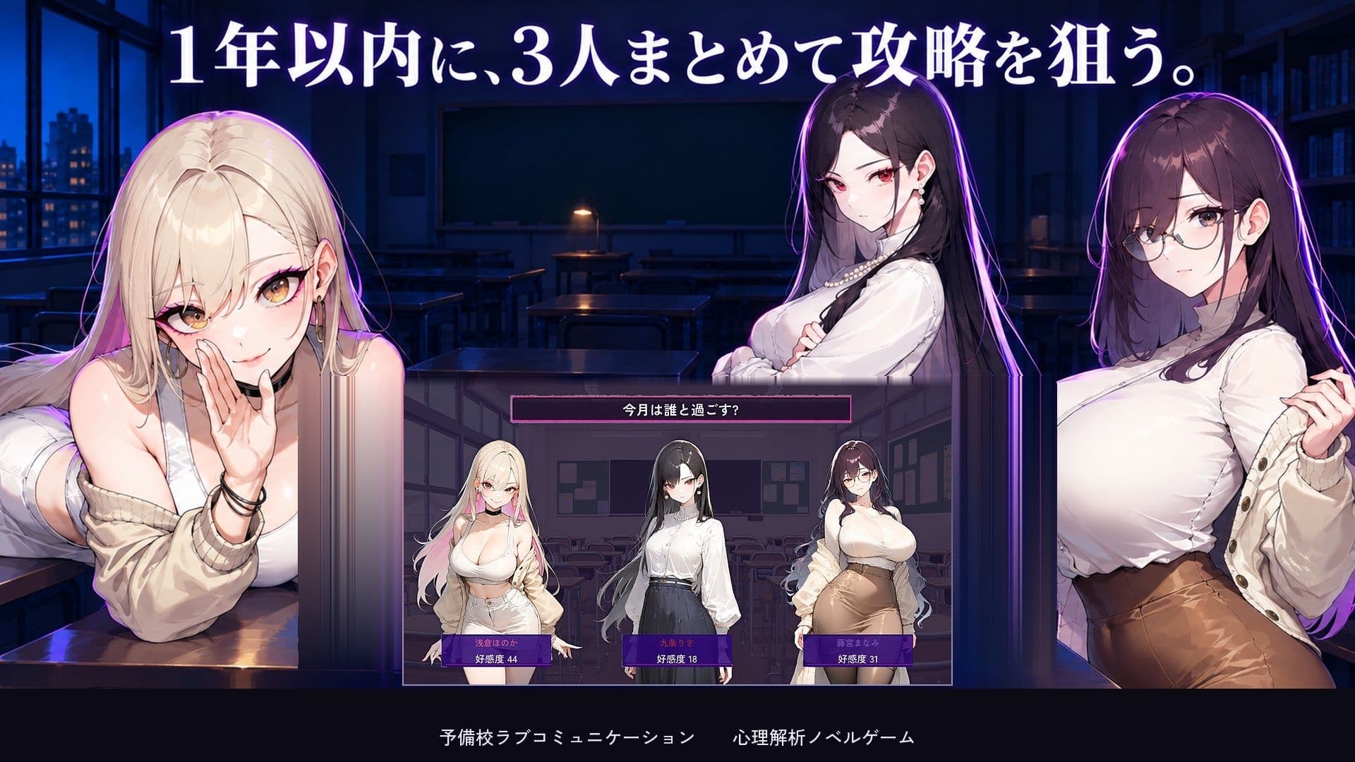 予備校ラブコミュニケーション サンプル2