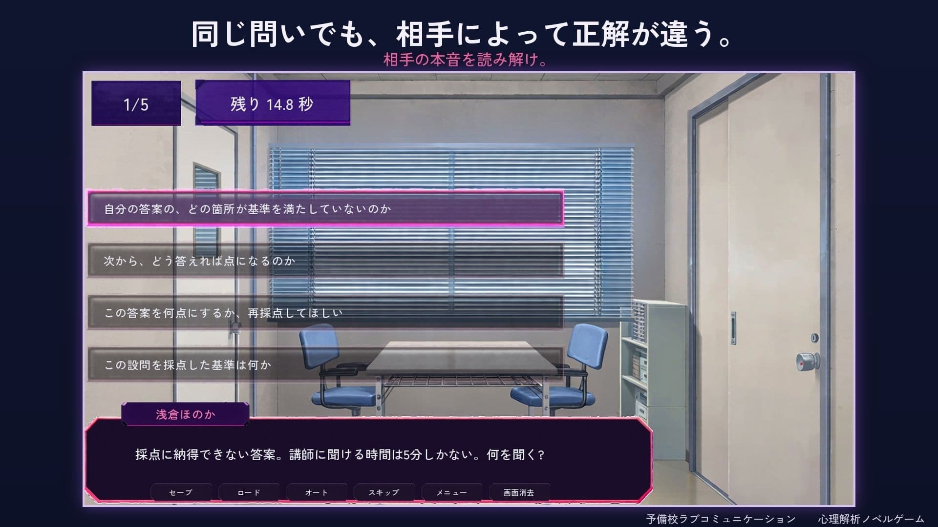 予備校ラブコミュニケーション サンプル3