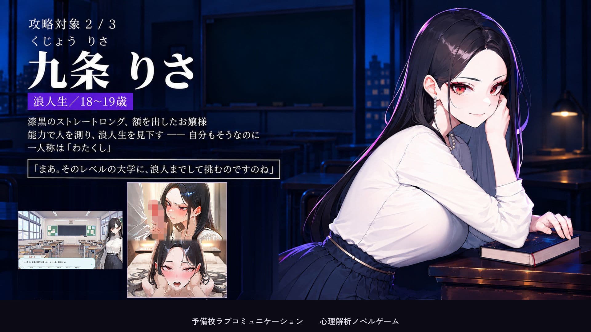 予備校ラブコミュニケーション サンプル7