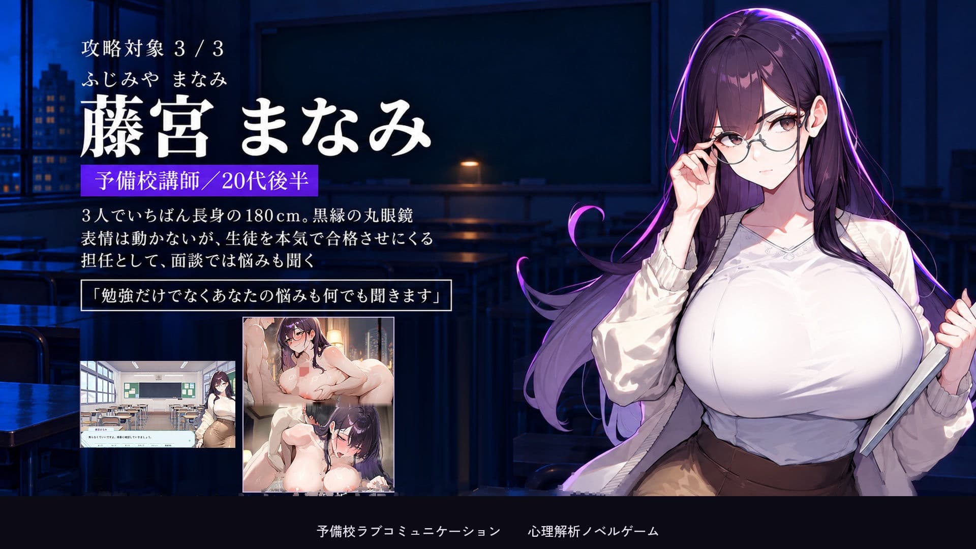 予備校ラブコミュニケーション サンプル9
