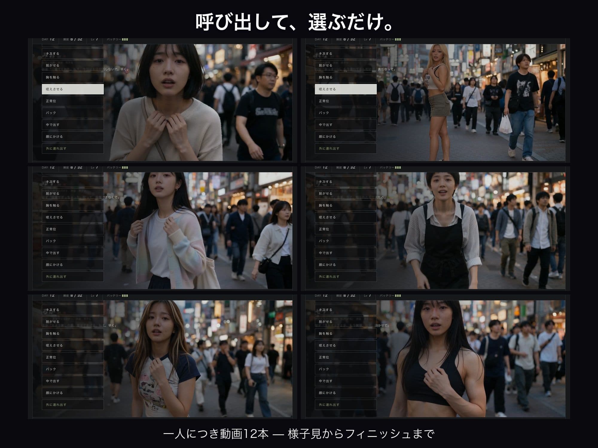 洗脳支配アプリで街中の女32人を調教してハーレム サンプル4