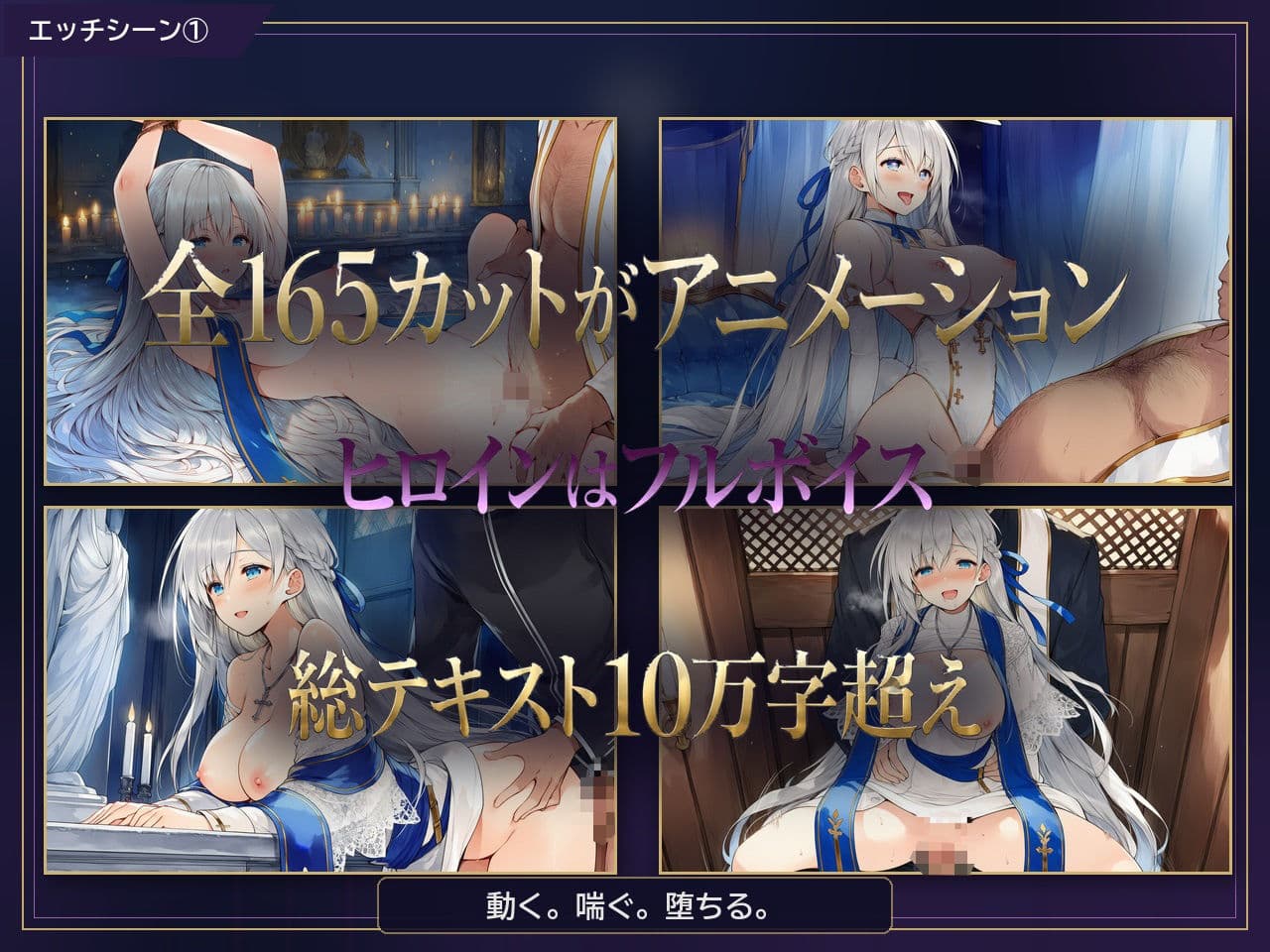 メス堕ち聖女様 〜祈りの言葉が、喘ぎに変わる〜 サンプル6