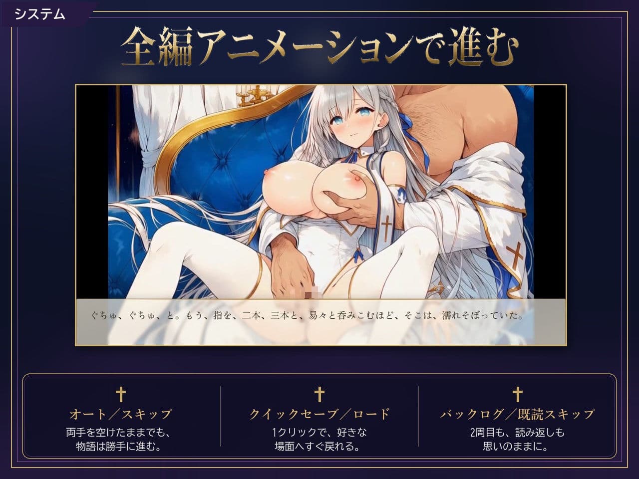 メス堕ち聖女様 〜祈りの言葉が、喘ぎに変わる〜 サンプル8