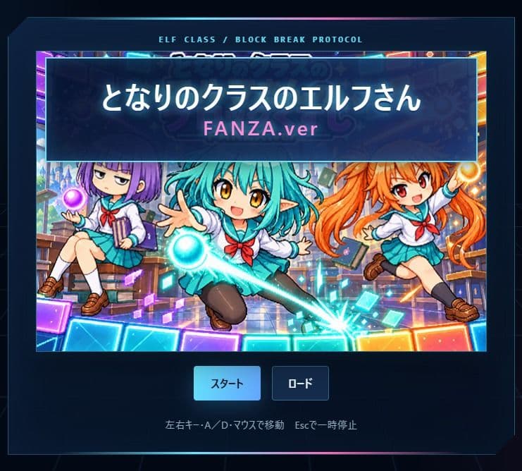 となりのクラスのエルフさんのブロックくずし FANZA.ver サンプル1