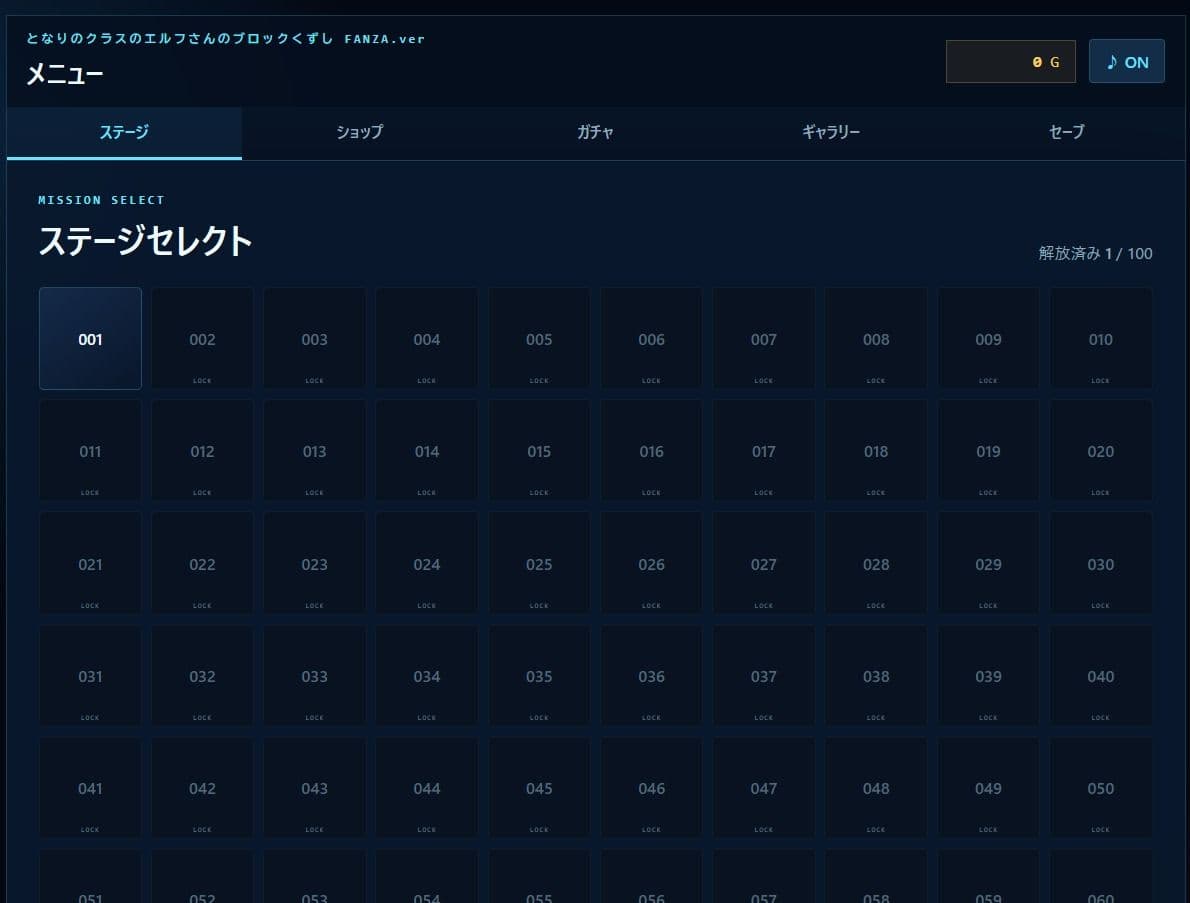 となりのクラスのエルフさんのブロックくずし FANZA.ver サンプル2