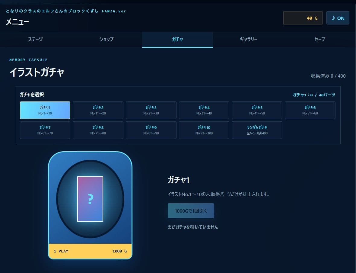 となりのクラスのエルフさんのブロックくずし FANZA.ver サンプル5