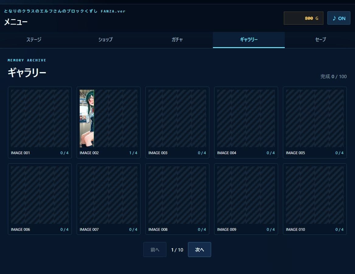 となりのクラスのエルフさんのブロックくずし FANZA.ver サンプル6