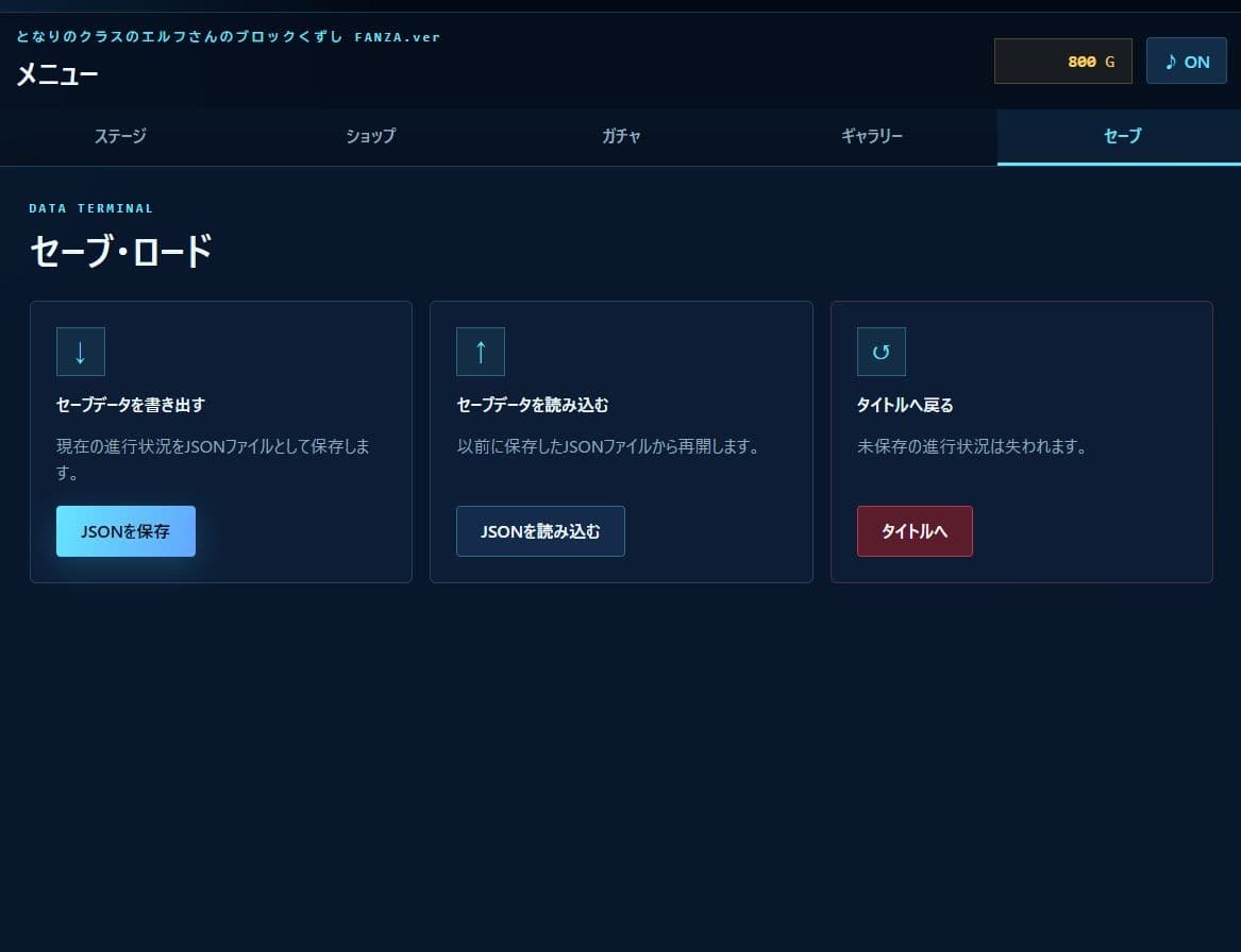 となりのクラスのエルフさんのブロックくずし FANZA.ver サンプル8