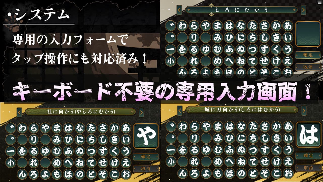 【スマホ対応】『対魔士イチモンジ』〜1文字足して日ノ本を救うSLG〜 サンプル2