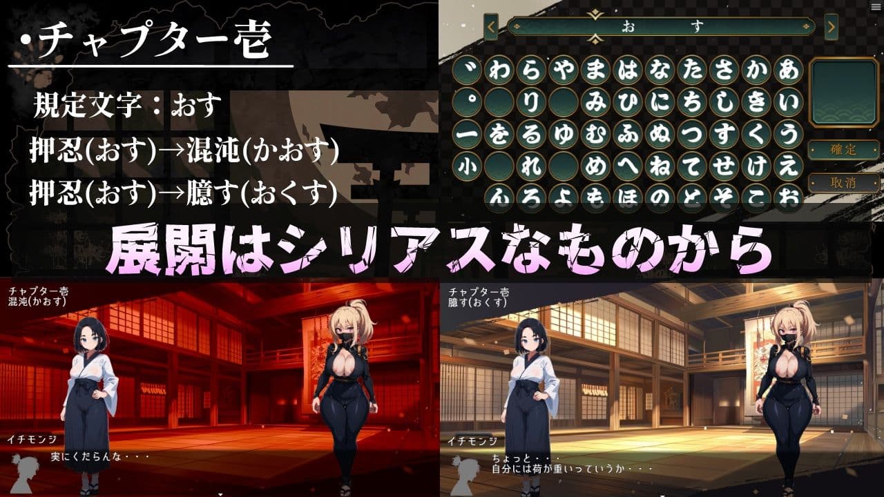 【スマホ対応】『対魔士イチモンジ』〜1文字足して日ノ本を救うSLG〜 サンプル3