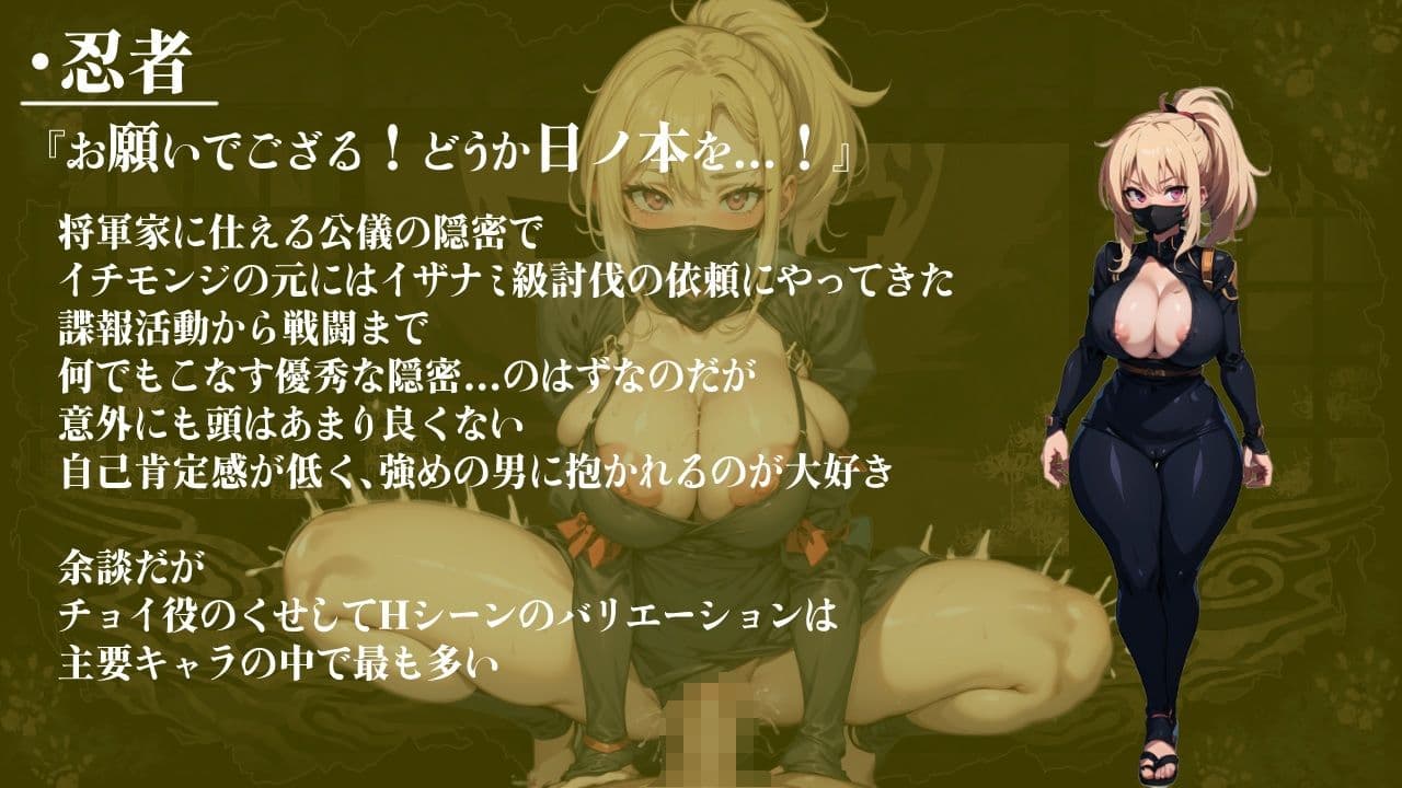 【スマホ対応】『対魔士イチモンジ』〜1文字足して日ノ本を救うSLG〜 サンプル8