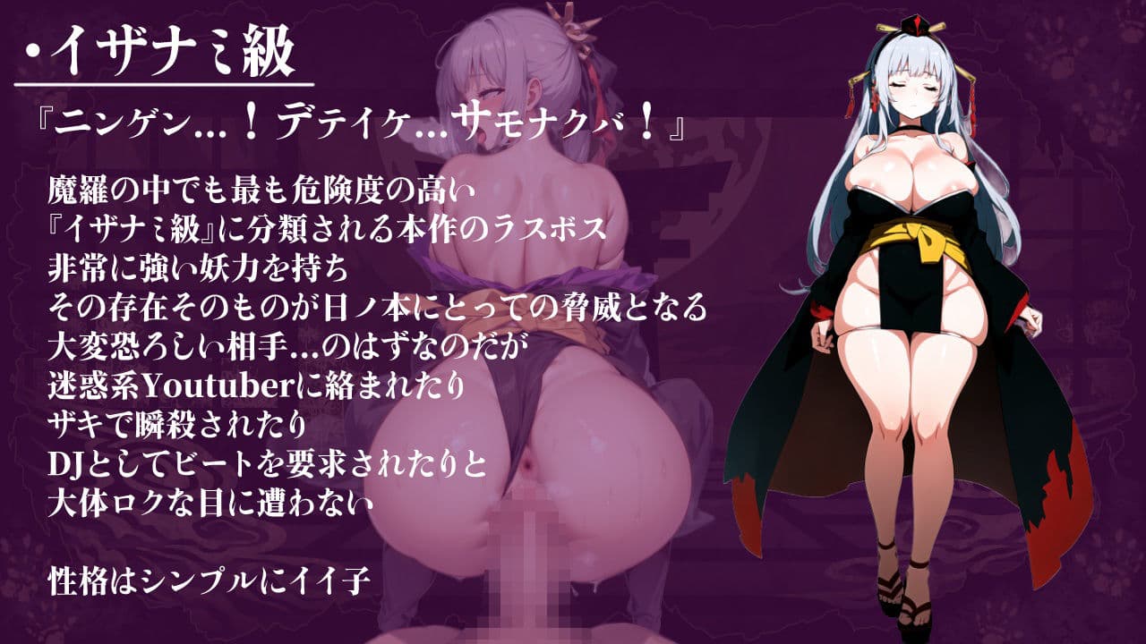 【スマホ対応】『対魔士イチモンジ』〜1文字足して日ノ本を救うSLG〜 サンプル10