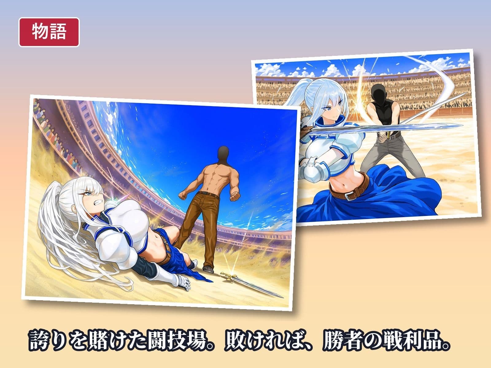 敗北の女騎士 サンプル1