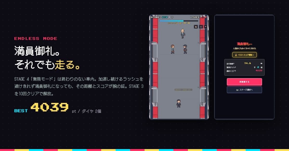無限満員電車 〜電車に乗っていたら不意に目の前に座っている女性の胸が見えた〜 サンプル5