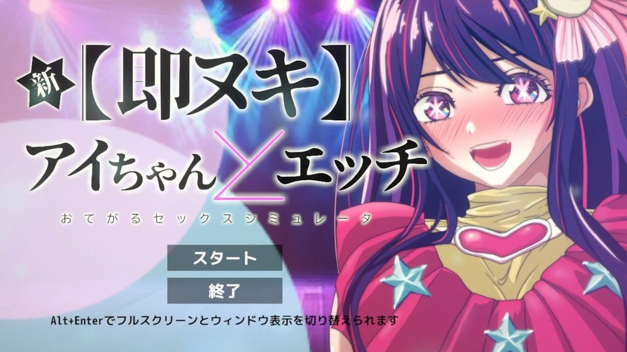 新 即ヌキ おてがるセックスシミュレータ オタメシバンドル vol.1 サンプル1
