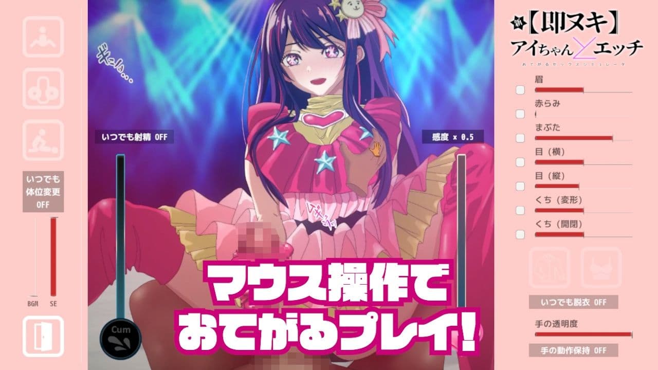 新 即ヌキ おてがるセックスシミュレータ オタメシバンドル vol.1 サンプル3