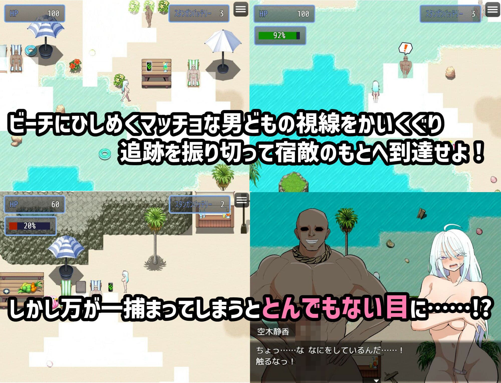 とろぴかる・ちぇいす！長年追っていた指名手配犯をヌーディストビーチで発見したクール系女刑事 サンプル2