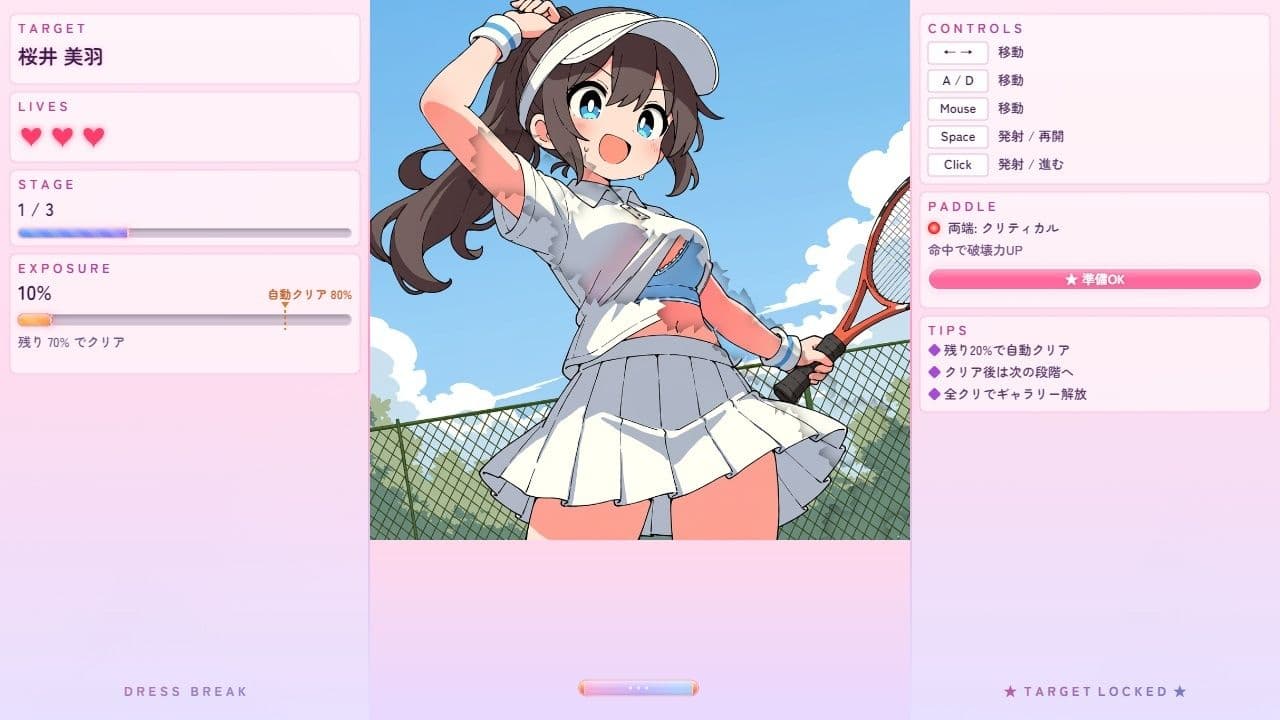部活少女ブロック崩し サンプル3