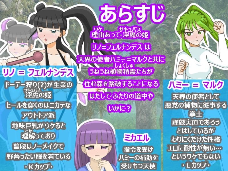 リノ＆ハミー サンプル1