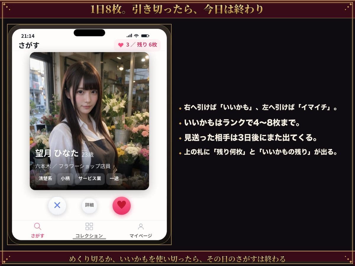 【実写系Hゲーム】ヤリマンしかいない出会い系アプリ2 〜スワイプして即ホテル〜 サンプル6