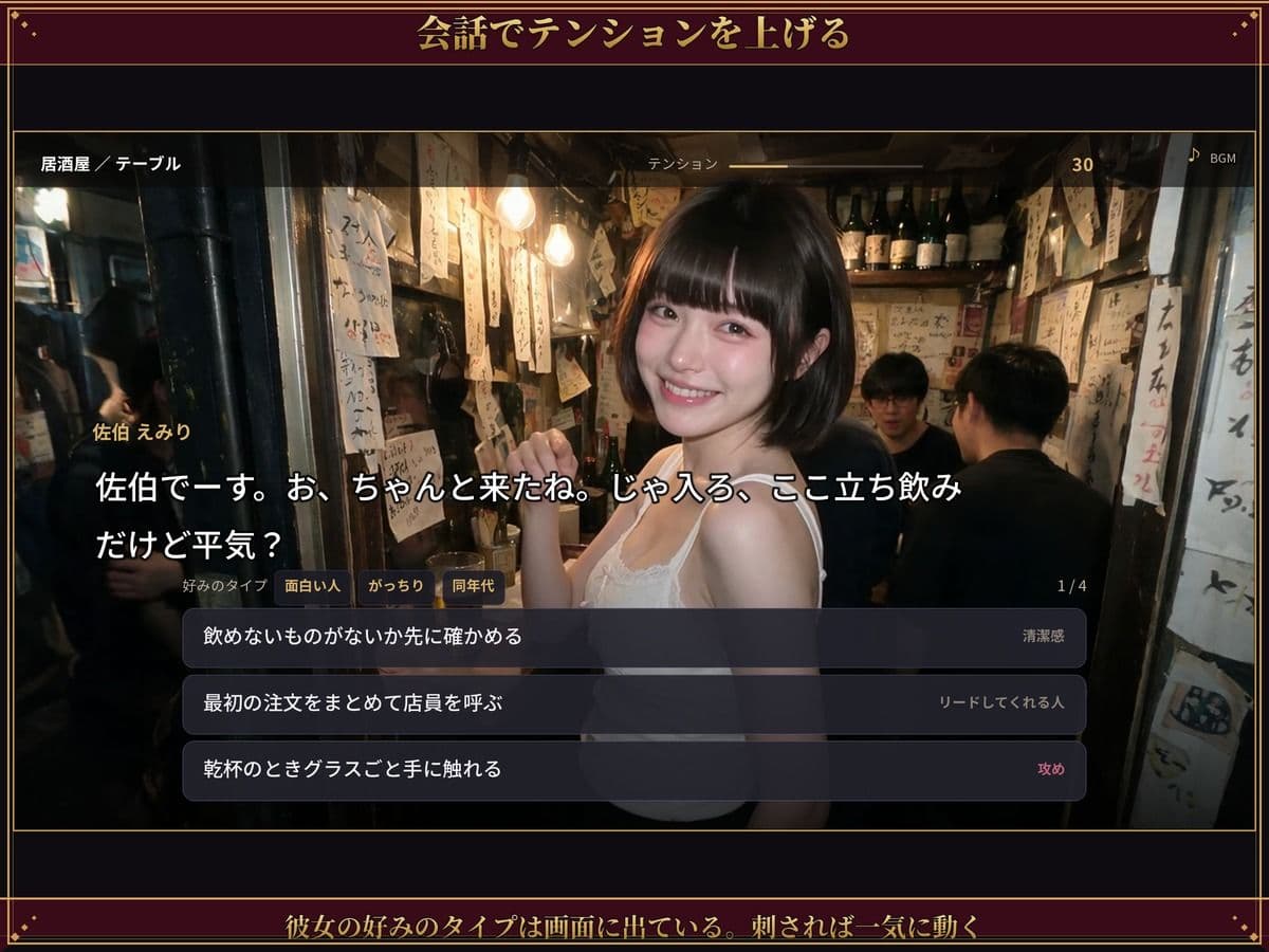 【実写系Hゲーム】ヤリマンしかいない出会い系アプリ2 〜スワイプして即ホテル〜 サンプル7