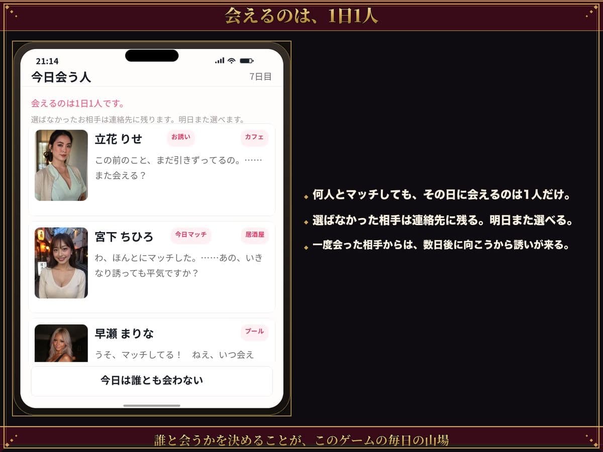 【実写系Hゲーム】ヤリマンしかいない出会い系アプリ2 〜スワイプして即ホテル〜 サンプル9