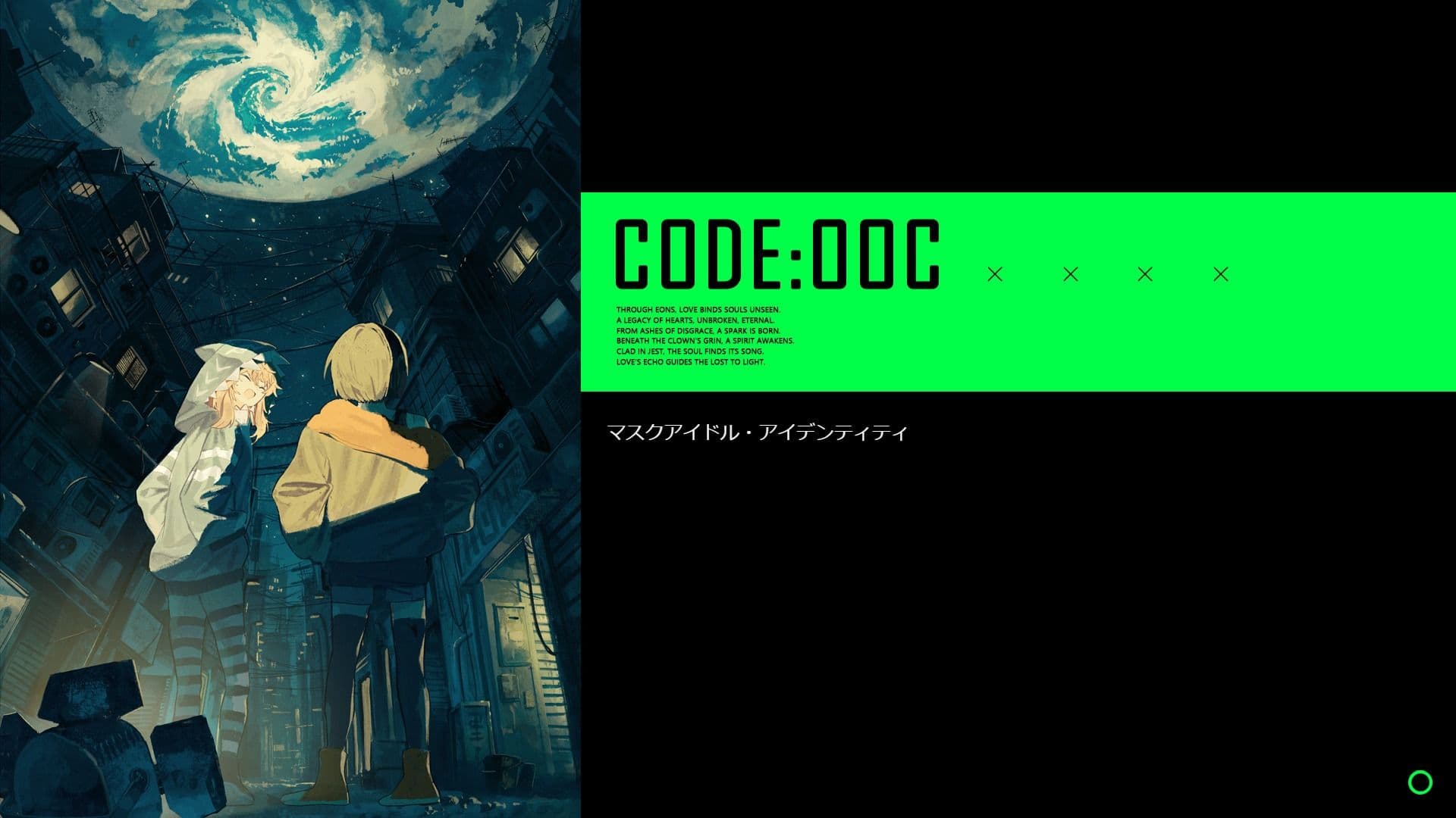 そらのひらけたばしょ -CHORD:OOC- サンプル6