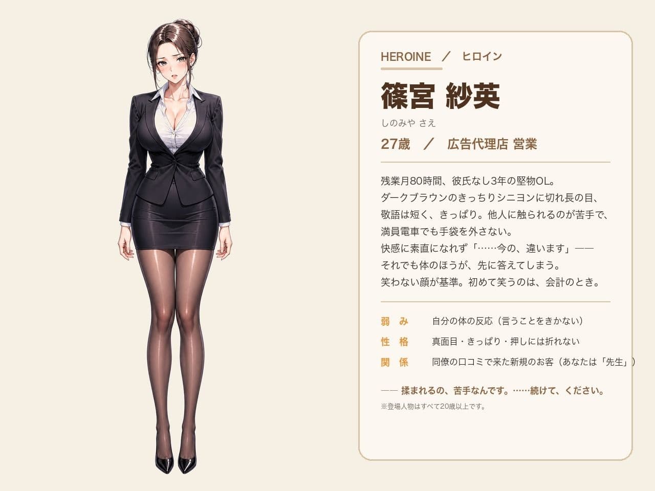 おじさんの手はゴッドハンド  〜篠宮紗英〜 サンプル2