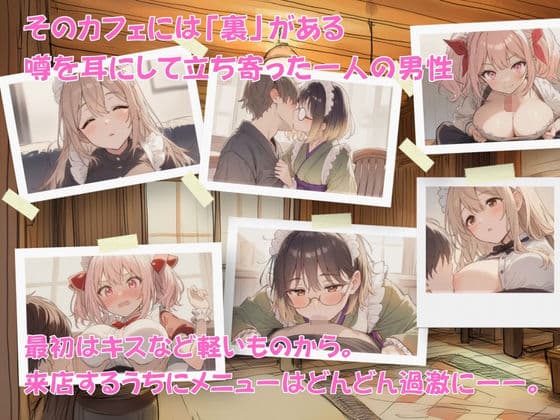 Cafe Paradiso 〜カフェ・パラディソ〜 サンプル2