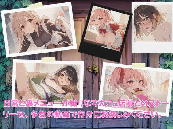 Cafe Paradiso 〜カフェ・パラディソ〜 サンプル3